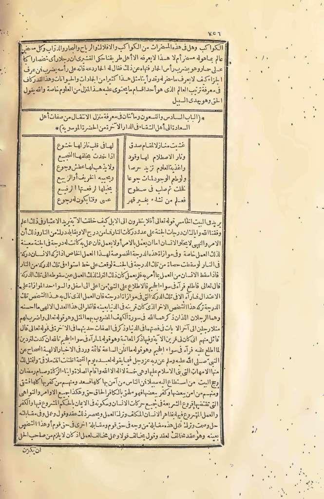 futmak.com - Page 756 - from part Two of the first Boulaq edition